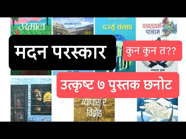 Which books have been selected for the Madan Puraskar 2008?